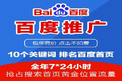 案例分享：竞价推广代运营助力企业实现业绩翻番